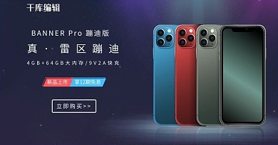 手机黑色简约banner