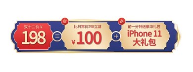 双12活动通用花纹,云纹红色,蓝色中国风标签标签