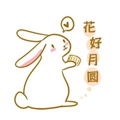 中秋玉兔表情包花好月圆