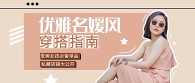 优雅名媛风穿搭教程粉色简约视频封面