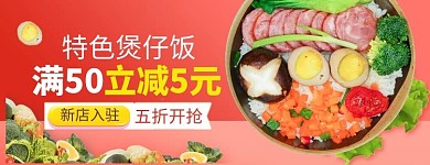 简约风格煲仔饭外卖店招