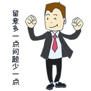 安全教育表情包留意多一点问题少一点人物插画