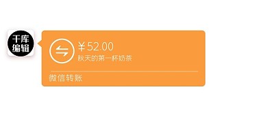 秋分微信转账橙色简约公众号首图