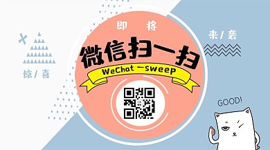 新媒体微信公众号关注二维码