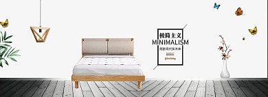 淘宝天猫家居简约风家具全屏海报