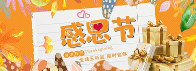 天猫数码家电促销双十二banner
