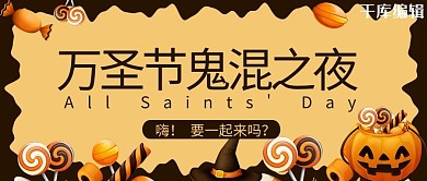 万圣节糖果黑色卡通公众号封面