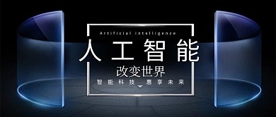 网络科技感简公众号封面