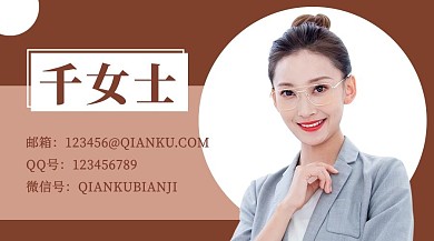 作者名片个人名片棕色简约