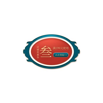 通用云纹绿金红金国潮浮雕中国风优惠券标签
