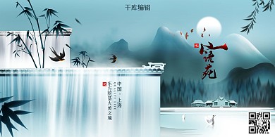 中国风大气地产展板