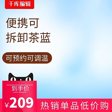 蓝色简约小清新养生壶主图直通车