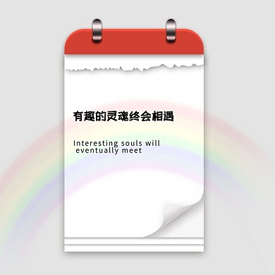 创意卡通有趣的灵魂朋友圈封面