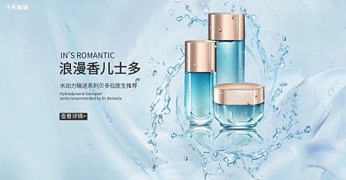 千库编辑原创淡蓝色系简约小清新护肤套装电商淘宝护肤品海报