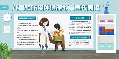 医疗疫苗接种蓝色简约展板
