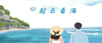 千库原创情人节青春手机配图海报