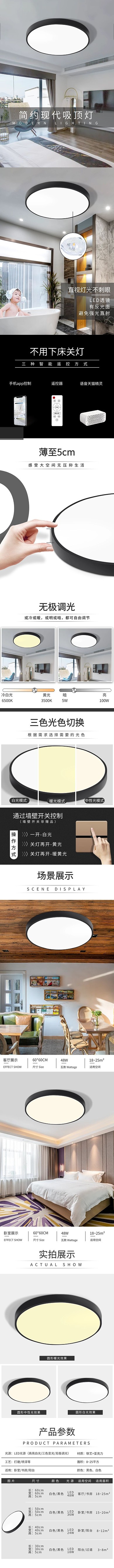 春天吸顶灯灰色简约现代详情页