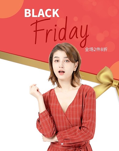 黑色星期五女装促销红色调简约风