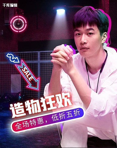 造物节男装黑色赛博朋克风电商banner