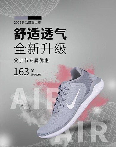 父亲节男鞋灰色简约banner