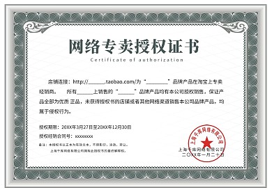 千库原创欧式边框授权证书模板
