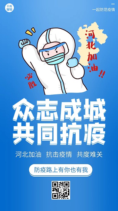 抗疫医生蓝色渐变 卡通海报