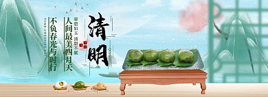 清明节青团绿色中国风电商全屏海报