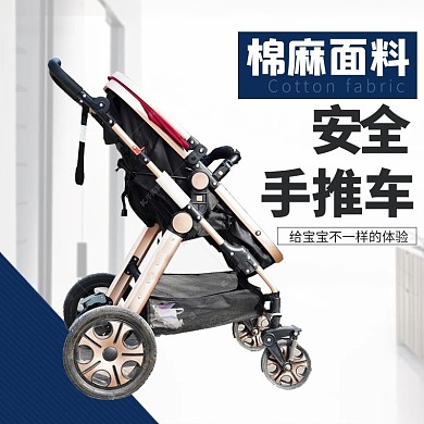 母婴手推车蓝色极简风电商主图直通车