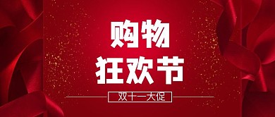 双十一丝带红色写实手机配图