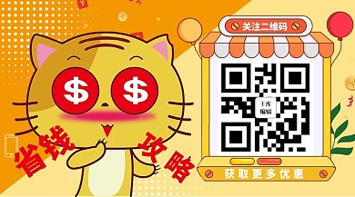 千库编辑原创元素卡通关注二维码猫黄色卡通风关注二维码