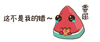 表情包浅色系夸张公众号封面