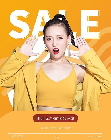女生内衣几何黄色简约电商竖版banner