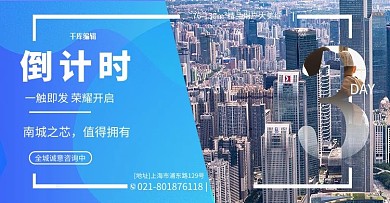 房地产蓝色调简约风电商banner