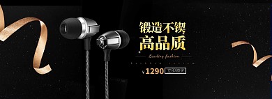 炫酷耳机banner海报模板设计