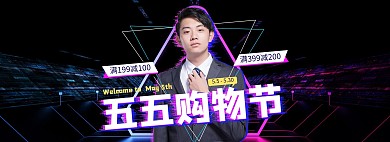 五五大促服装黑色赛博朋克风banner