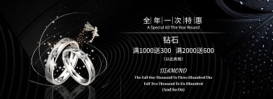 珠宝电商全屏海报