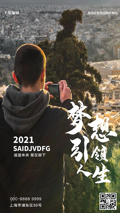 摄影图人物灰色创意海报