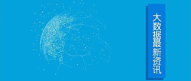 互联网资讯微信公众号封面