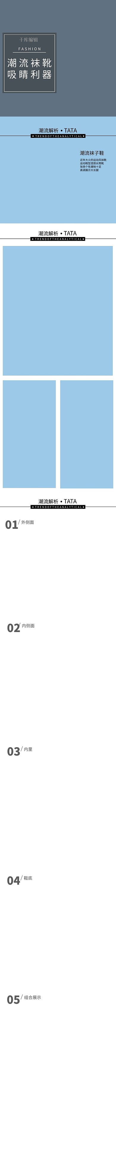 长靴袜子鞋服装详情