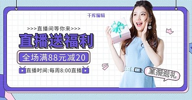 孟菲斯风格直播电商促销banner