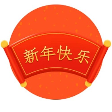 新年红黄色系新年图标icon