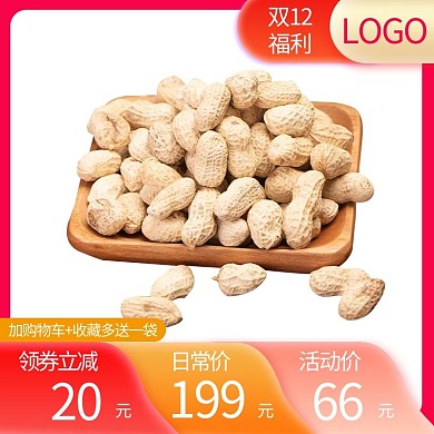 双12直通车美食渐变促销电商主图