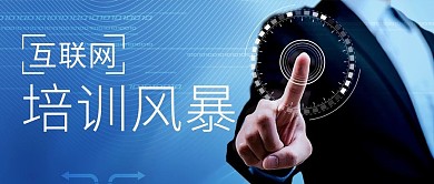 科技风触碰商务手指蓝色科技风公众号首图