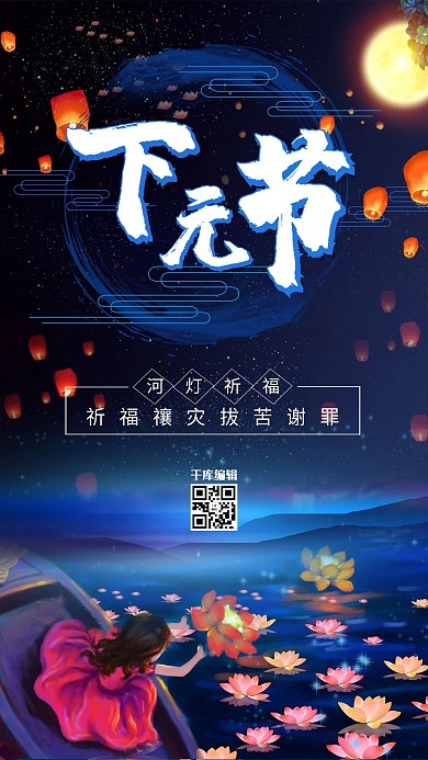 下元节河灯、孔明灯黑色、白色