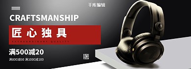 经典时尚黑色耳机PSD模板