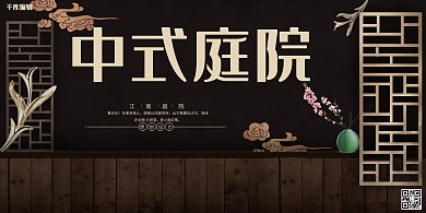 房地产黄色创意房地产宣传展板