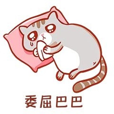 千库编辑原创元素流泪猫猫头委屈巴巴表情包插画元素