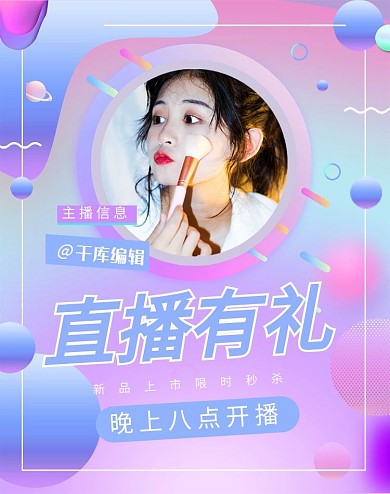 电商直播促销紫色渐变banner