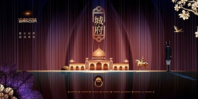 千库编辑原创元素房地产展板