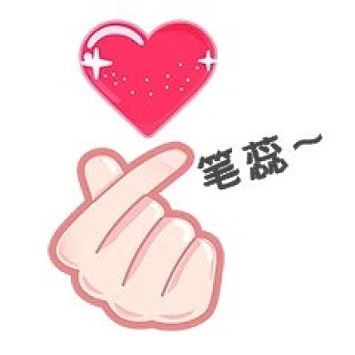 彩色手绘心形比心元素